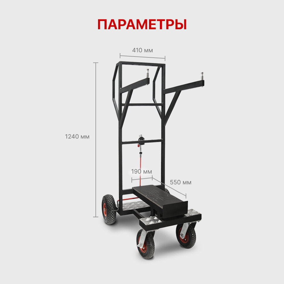 Тележка MovieForce Cruzcastillo для стоек C-Stand Чёрная