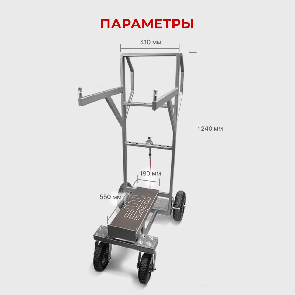 Тележка MovieForce Cruzcastillo для стоек C-Stand Серая
