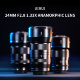 Объектив Sirui 24mm f/2.8 Anamorphic X-mount - Изображение 152836